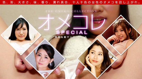 嫩鲍精选 ～猥亵美鲍SP～ 1pondo_112018_771